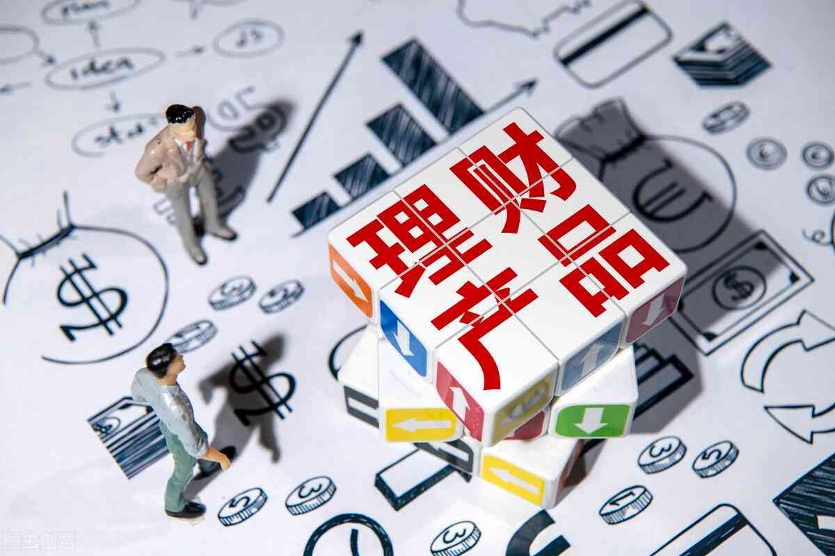 银行理财亏损可以报案吗(在银行买的理财亏损了,银行是否有责任?可以找银行理赔吗)(图2) 银行理财亏损可以报案吗(在银行买的理财亏损了,银行是否有责任?可以找银行理赔吗)(图2)