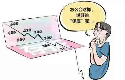 银行理财亏损如何追回本金(购买银行理财产品,亏损了怎么办)(图1) 银行理财亏损如何追回本金(购买银行理财产品,亏损了怎么办)(图1)
