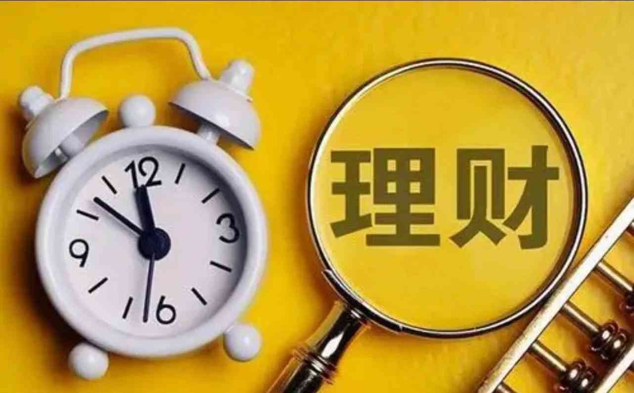 银行理财产品怎么买最合适(手把手教你选择合适的银行理财产品)(图1) 银行理财产品怎么买最合适(手把手教你选择合适的银行理财产品)(图1)