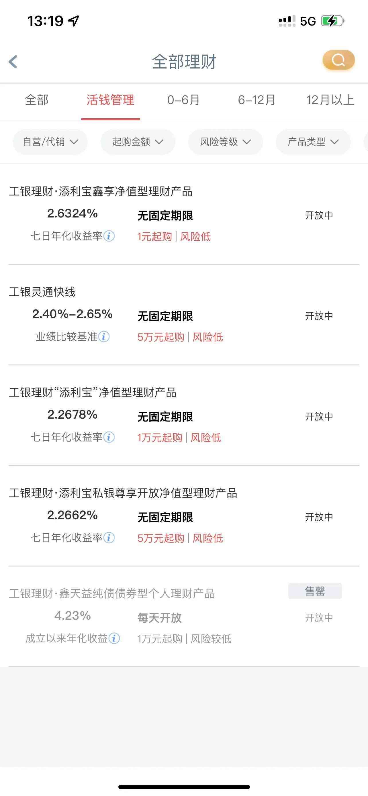 银行理财产品怎么买最合适(手把手教你选择合适的银行理财产品)(图2) 银行理财产品怎么买最合适(手把手教你选择合适的银行理财产品)(图2)