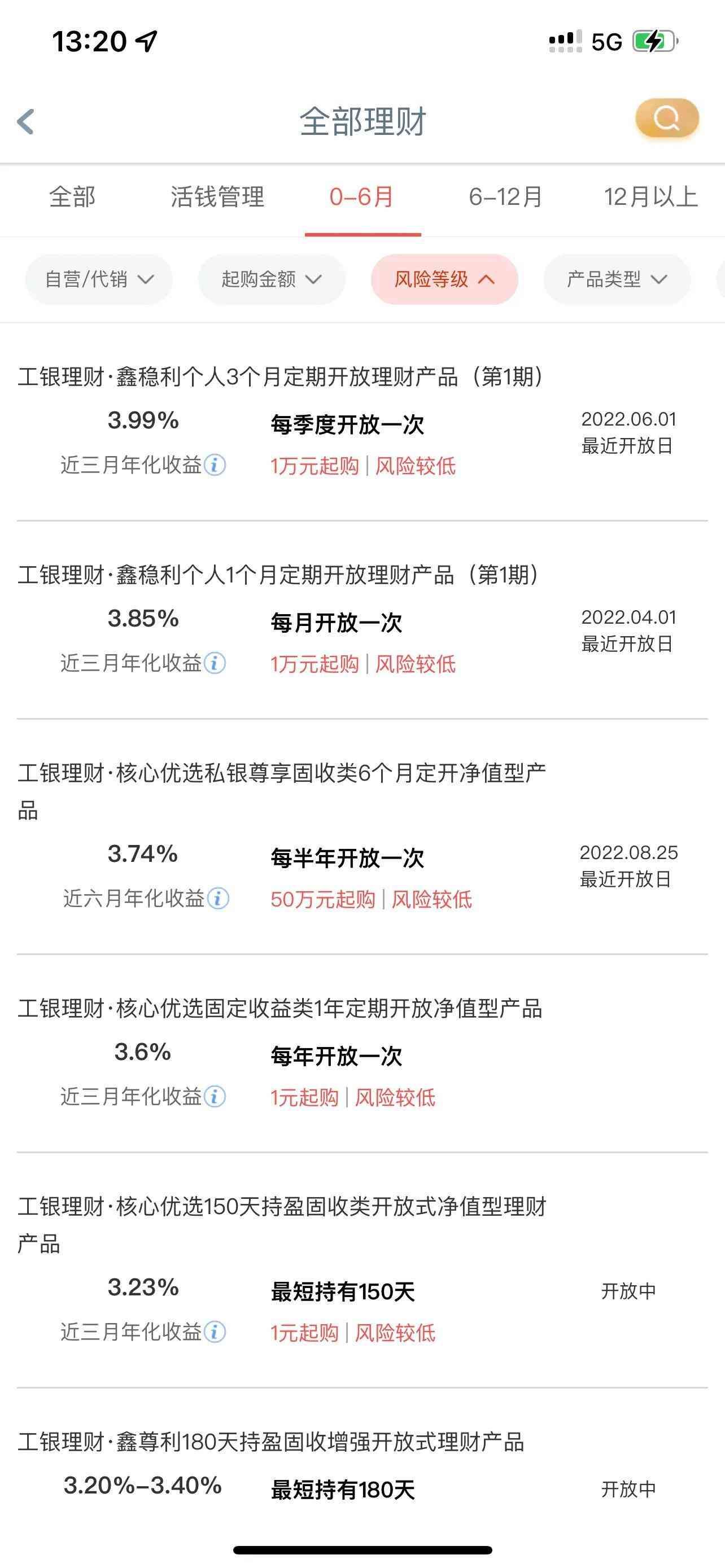 银行理财产品怎么买最合适(手把手教你选择合适的银行理财产品)(图3) 银行理财产品怎么买最合适(手把手教你选择合适的银行理财产品)(图3)