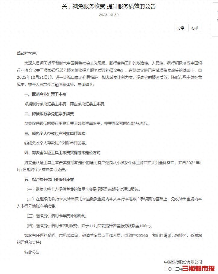 银行容时容差政策具体内容(信用卡少还100元不算逾期,银行提高信用卡容差额)(图1) 银行容时容差政策具体内容(信用卡少还100元不算逾期,银行提高信用卡容差额)(图1)