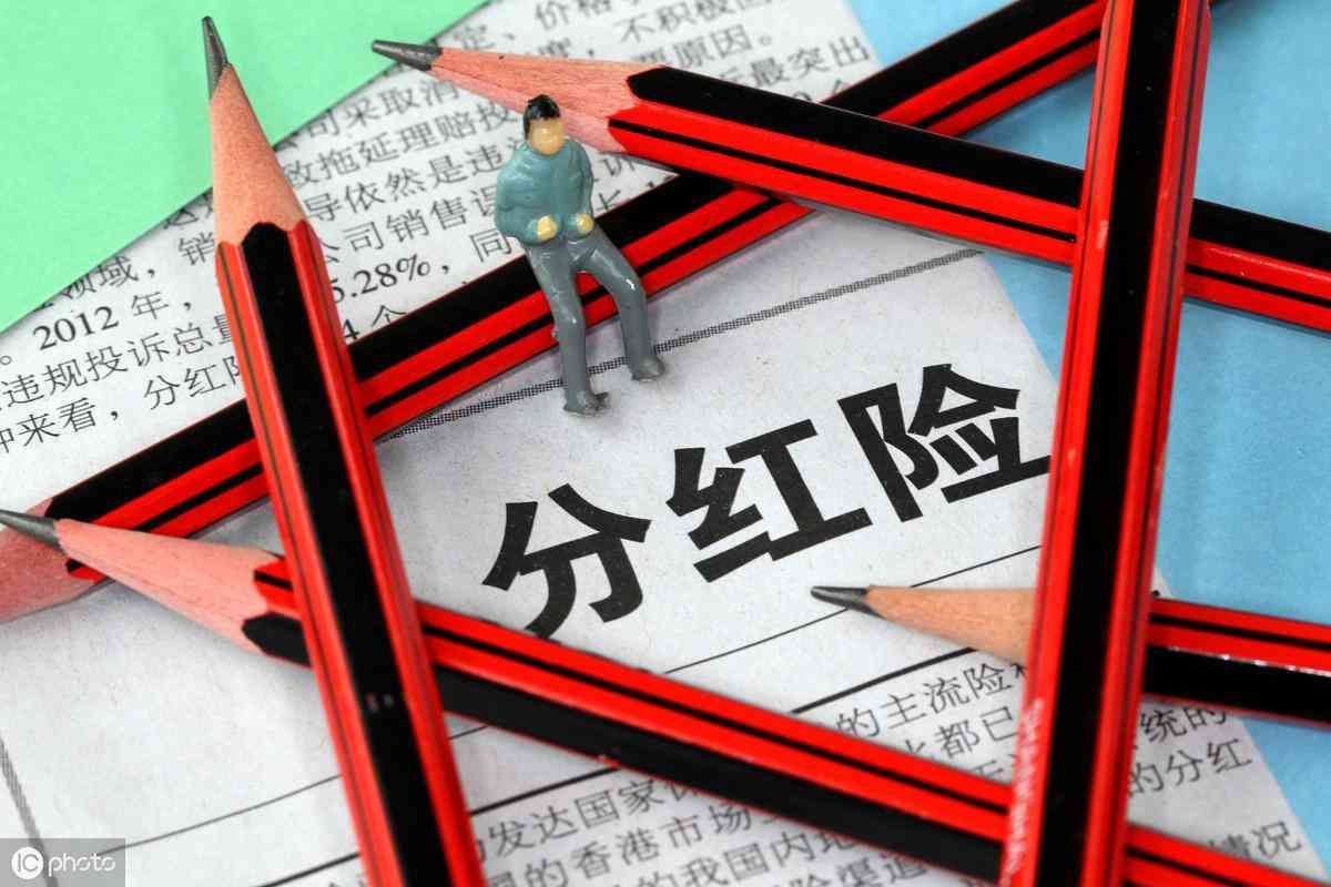 银行理财保险可靠吗有没有风险(为什么银行会推荐保险理财产品?钱存保险到底安不安全)(图3) 银行理财保险可靠吗有没有风险(为什么银行会推荐保险理财产品?钱存保险到底安不安全)(图3)