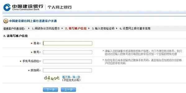 银行卡网上能办吗(网上银行怎么开通?是去银行柜台还是网站)(图2) 银行卡网上能办吗(网上银行怎么开通?是去银行柜台还是网站)(图2)