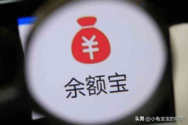 余额宝的收益为什么越来越少(余额宝发生重要变更,余额宝的收益率变化的原因和趋势分析!)(图1) 余额宝的收益为什么越来越少(余额宝发生重要变更,余额宝的收益率变化的原因和趋势分析!)(图1)