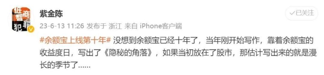 余额宝的收益为什么越来越少(曾经日赚1亿的余额宝,为什么现在收益越来越低了)(图4) 余额宝的收益为什么越来越少(曾经日赚1亿的余额宝,为什么现在收益越来越低了)(图4)