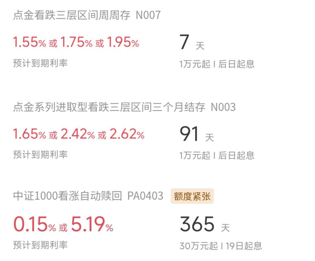 余额宝的收益为什么越来越少(曾经日赚1亿的余额宝,为什么现在收益越来越低了)(图12) 余额宝的收益为什么越来越少(曾经日赚1亿的余额宝,为什么现在收益越来越低了)(图12)