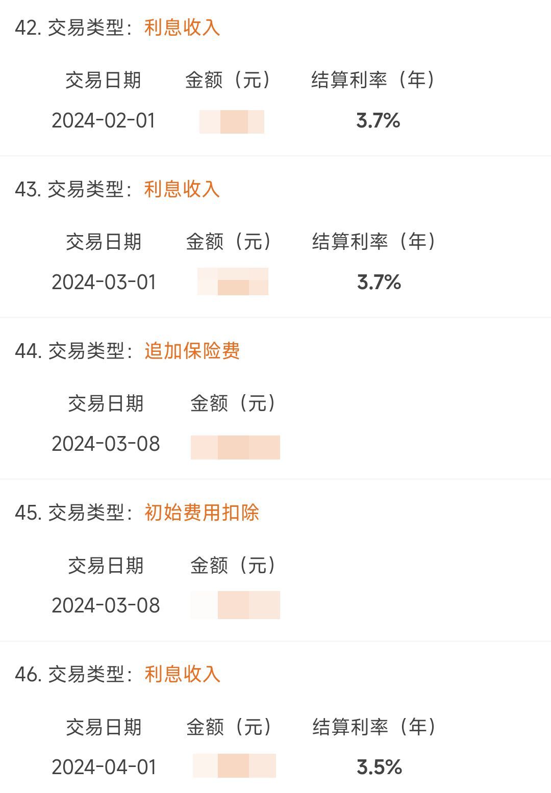 余额宝的收益为什么越来越少(曾经日赚1亿的余额宝,为什么现在收益越来越低了)(图13) 余额宝的收益为什么越来越少(曾经日赚1亿的余额宝,为什么现在收益越来越低了)(图13)