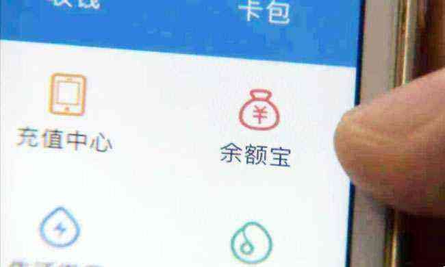 余额宝要存多少才有收益?(余额宝收益创近7年来最低!每天想拿10元收益,至少要存多少钱?)(图1) 余额宝要存多少才有收益?(余额宝收益创近7年来最低!每天想拿10元收益,至少要存多少钱?)(图1)