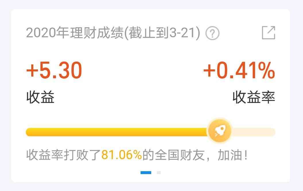余额宝要存多少才有收益?(余额宝收益创近7年来最低!每天想拿10元收益,至少要存多少钱?)(图2) 余额宝要存多少才有收益?(余额宝收益创近7年来最低!每天想拿10元收益,至少要存多少钱?)(图2)