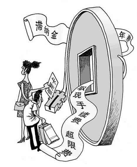交行信用卡取现当日还款规则(信用卡取现后怎么还款?是先还取现的还是刷卡消费的钱)(图2) 交行信用卡取现当日还款规则(信用卡取现后怎么还款?是先还取现的还是刷卡消费的钱)(图2)