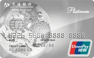 交行信用卡取现手续费(交行信用卡取现额度有多少)(图2) 交行信用卡取现手续费(交行信用卡取现额度有多少)(图2)