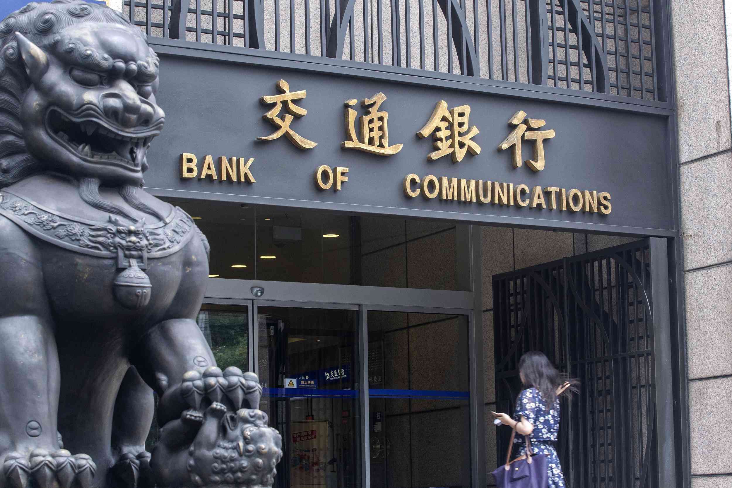 交行信用卡取现手续费(交行发布减费让利公告,异地ATM跨行取现免收手续费)(图1) 交行信用卡取现手续费(交行发布减费让利公告,异地ATM跨行取现免收手续费)(图1)
