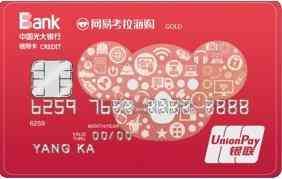光大信用卡可以透支取现吗(信用卡能全额取现吗?手续费和利息有多高)(图1) 光大信用卡可以透支取现吗(信用卡能全额取现吗?手续费和利息有多高)(图1)