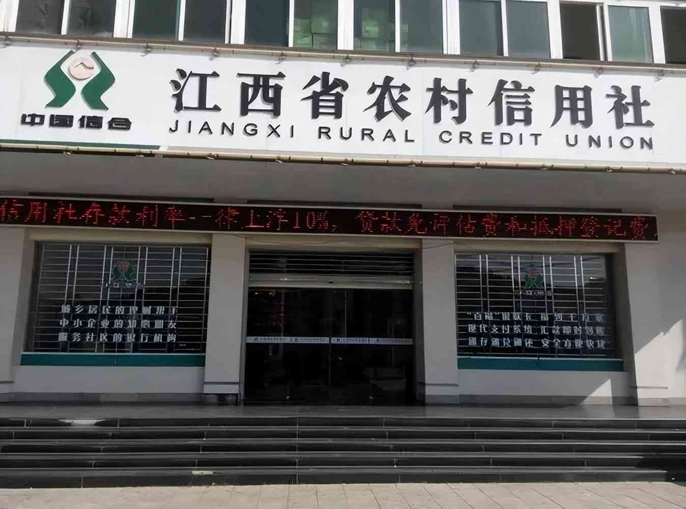 农村信用社10万3年利息(3月农村信用社存款利率,三年定期很高,存10万赚一万多利息!)(图4) 农村信用社10万3年利息(3月农村信用社存款利率,三年定期很高,存10万赚一万多利息!)(图4)