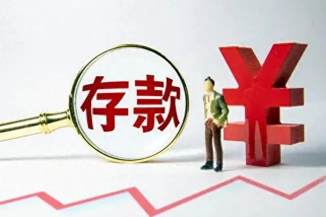农村信用社1万一年利息多少(提示大家:8月起,农村信用社存款一万元,一年利息有多少钱)(图1) 农村信用社1万一年利息多少(提示大家:8月起,农村信用社存款一万元,一年利息有多少钱)(图1)