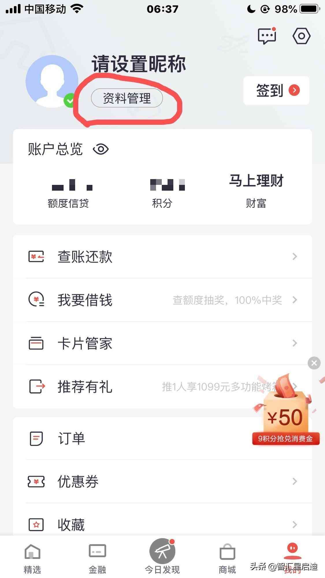 招商银行信用卡怎么快速提额(招商银行信用卡别人如何快速提额的,原来是从这一点就可以提额)(图4) 招商银行信用卡怎么快速提额(招商银行信用卡别人如何快速提额的,原来是从这一点就可以提额)(图4)