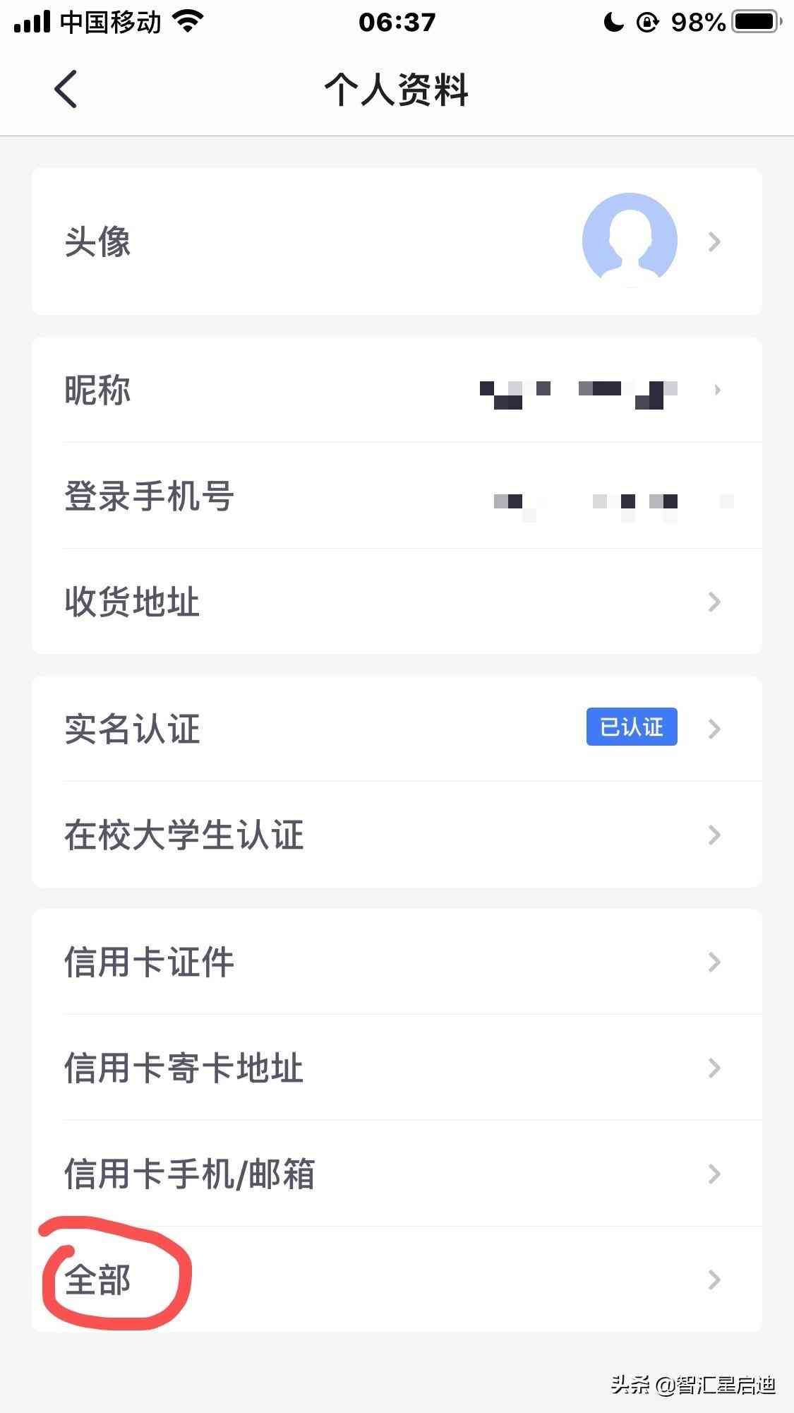 招商银行信用卡怎么快速提额(招商银行信用卡别人如何快速提额的,原来是从这一点就可以提额)(图5) 招商银行信用卡怎么快速提额(招商银行信用卡别人如何快速提额的,原来是从这一点就可以提额)(图5)
