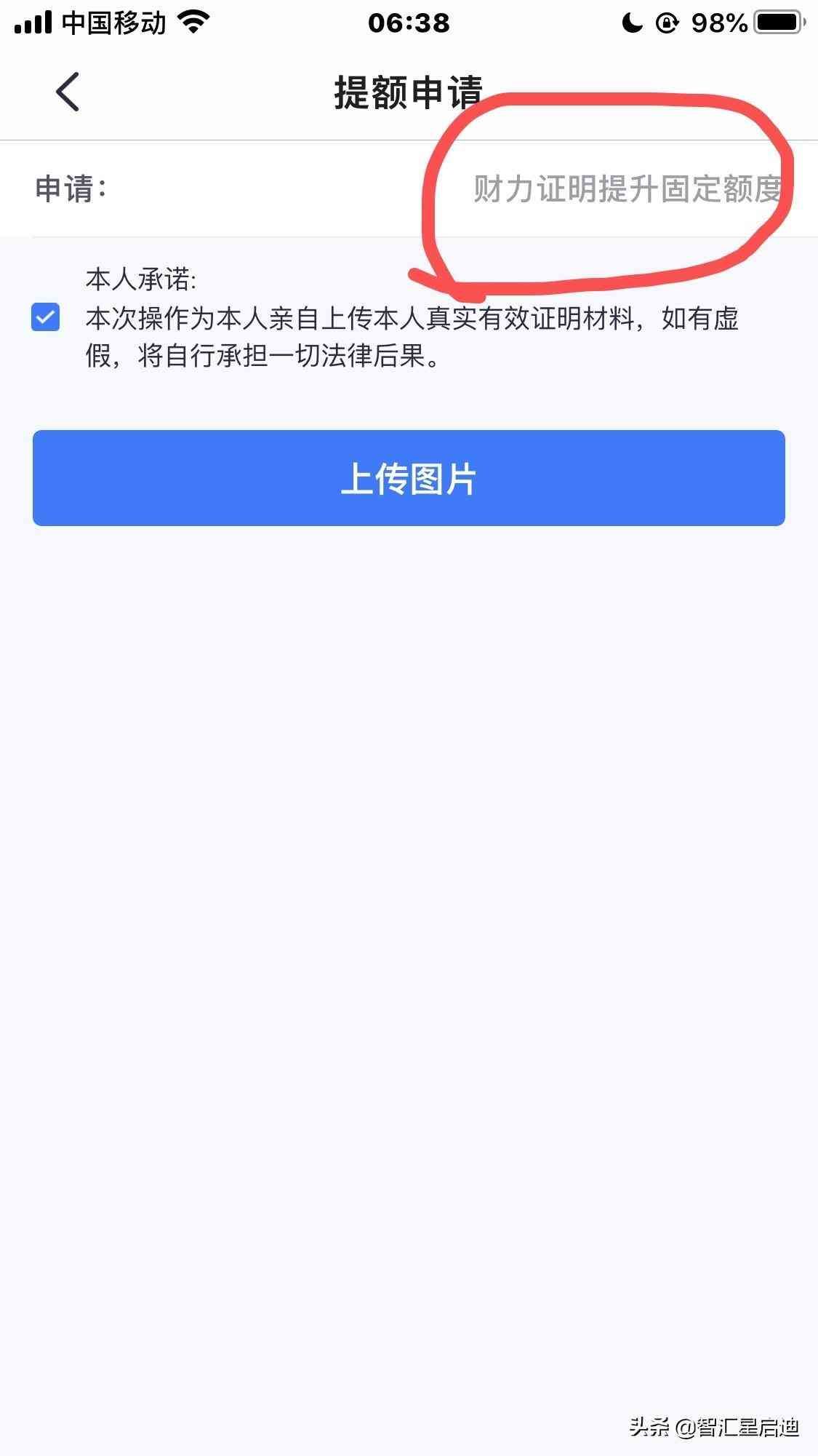 招商银行信用卡怎么快速提额(招商银行信用卡别人如何快速提额的,原来是从这一点就可以提额)(图7) 招商银行信用卡怎么快速提额(招商银行信用卡别人如何快速提额的,原来是从这一点就可以提额)(图7)