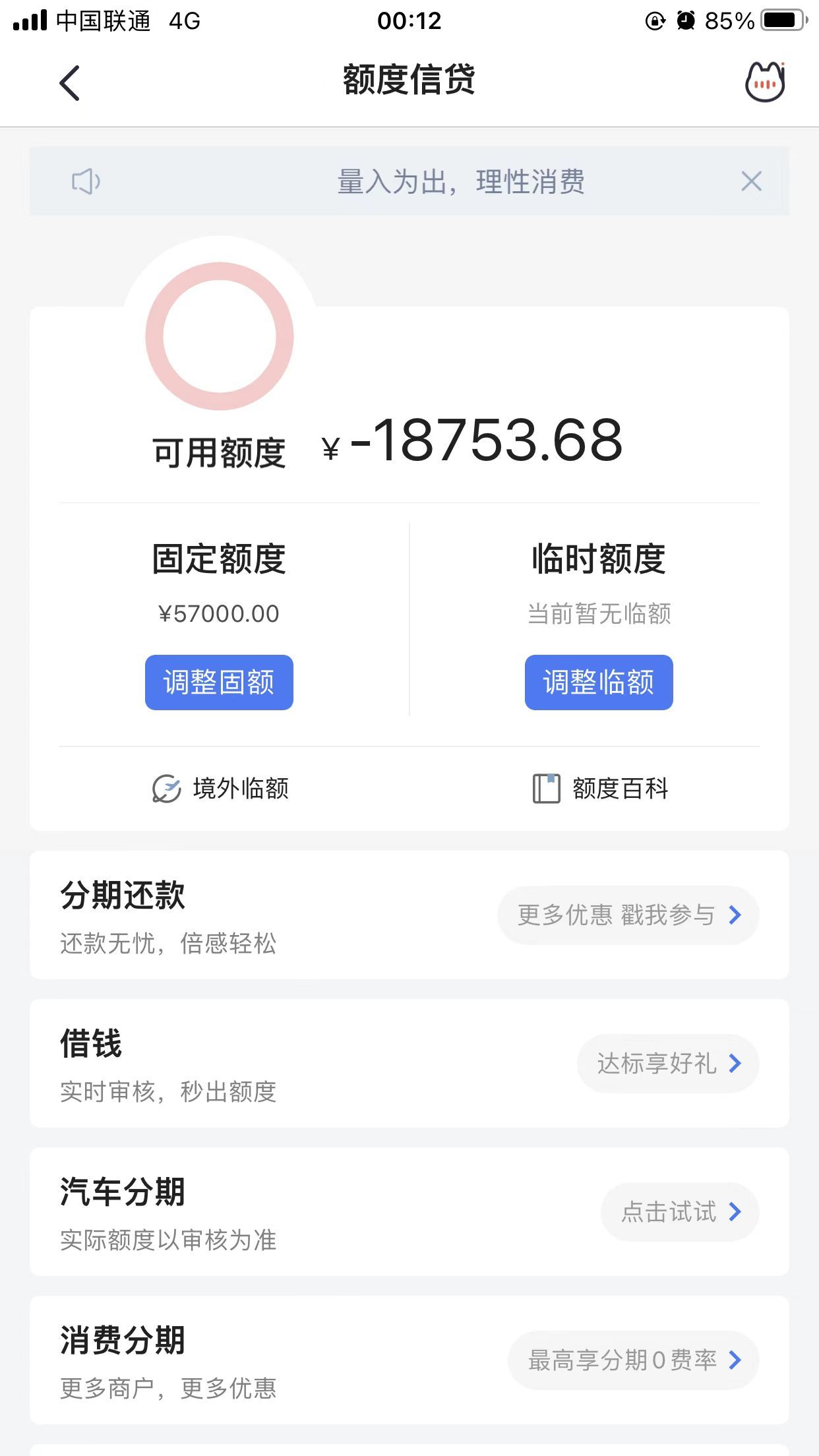 招商银行信用卡还款(我该怎样跟招商信用卡协商还款)(图4) 招商银行信用卡还款(我该怎样跟招商信用卡协商还款)(图4)