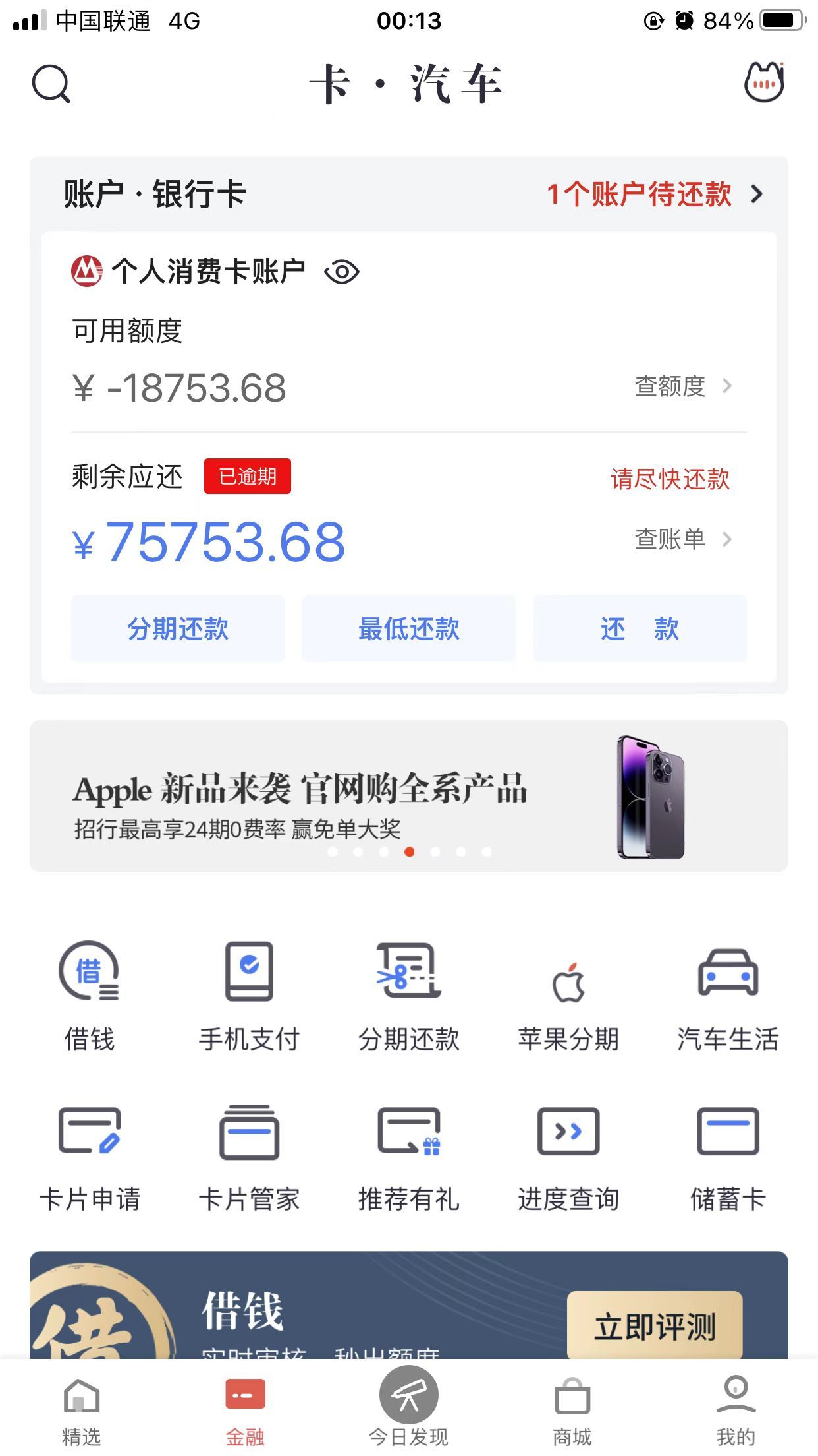 招商银行信用卡还款(我该怎样跟招商信用卡协商还款)(图5) 招商银行信用卡还款(我该怎样跟招商信用卡协商还款)(图5)
