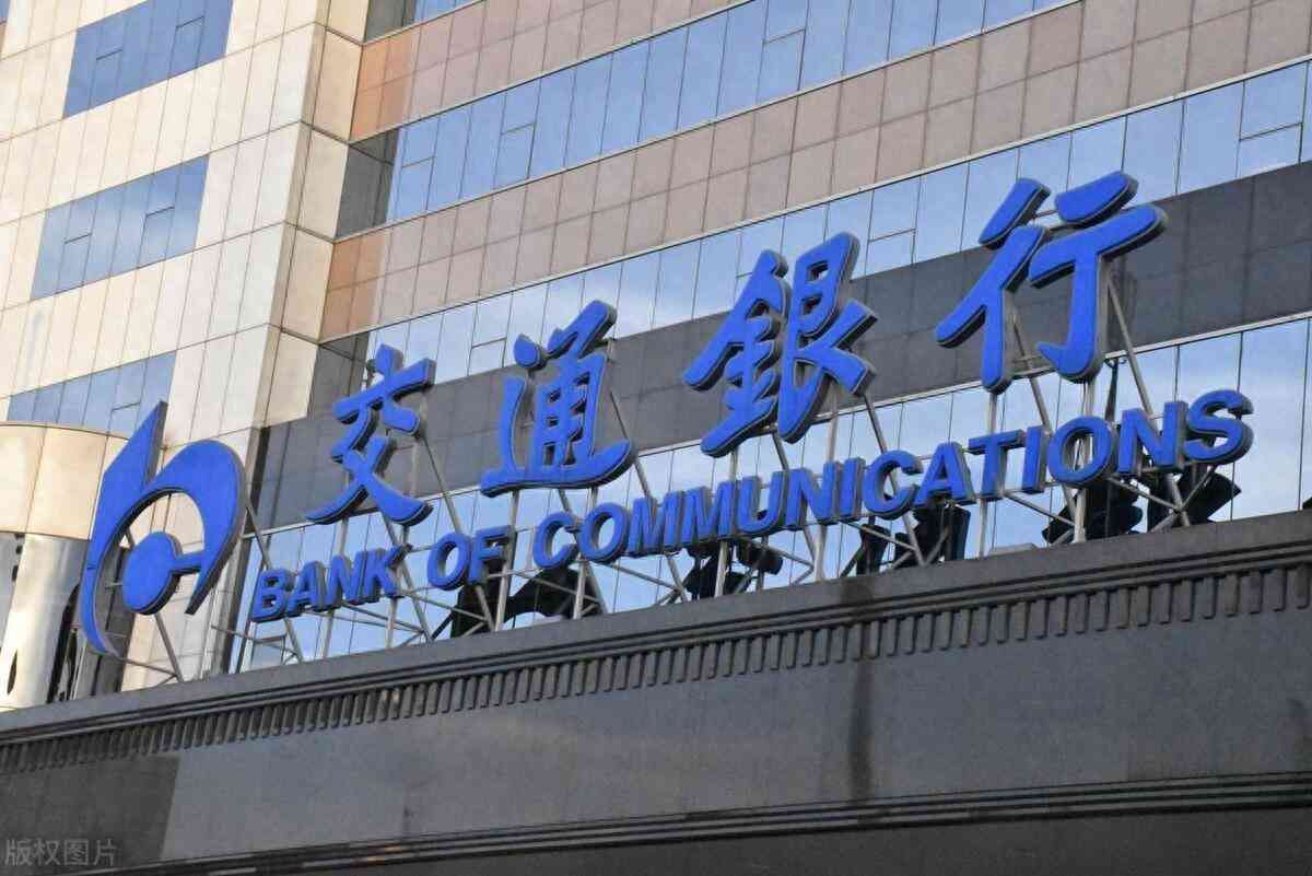 交行信用卡取现利息计算(11月20日,交通银行存款利率新调整:2万存1年利息有多少)(图1) 交行信用卡取现利息计算(11月20日,交通银行存款利率新调整:2万存1年利息有多少)(图1)