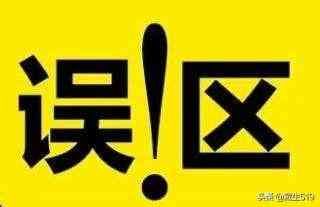 广发信用卡取现手续费多少(你不了解的信用卡误区之二)(图2) 广发信用卡取现手续费多少(你不了解的信用卡误区之二)(图2)