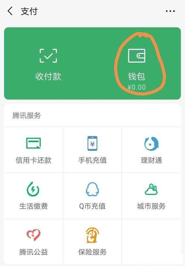 零钱通今天额度已售完是什么意思(你知道微信零钱通吗?它靠谱、又保障吗)(图1) 零钱通今天额度已售完是什么意思(你知道微信零钱通吗?它靠谱、又保障吗)(图1)