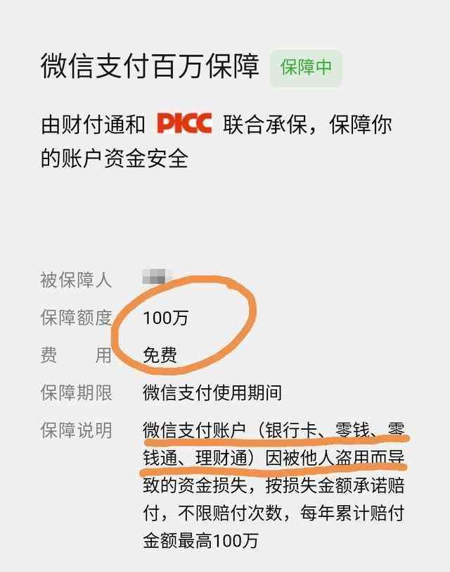 零钱通今天额度已售完是什么意思(你知道微信零钱通吗?它靠谱、又保障吗)(图3) 零钱通今天额度已售完是什么意思(你知道微信零钱通吗?它靠谱、又保障吗)(图3)