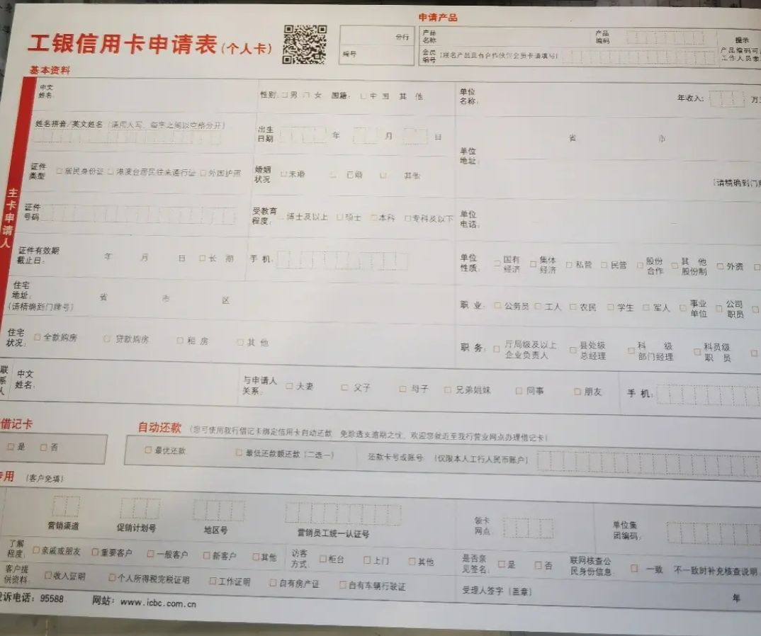 工行金卡年费多少(工行两张返现卡仅存的上车路子,还有新玩法!)(图5) 工行金卡年费多少(工行两张返现卡仅存的上车路子,还有新玩法!)(图5)