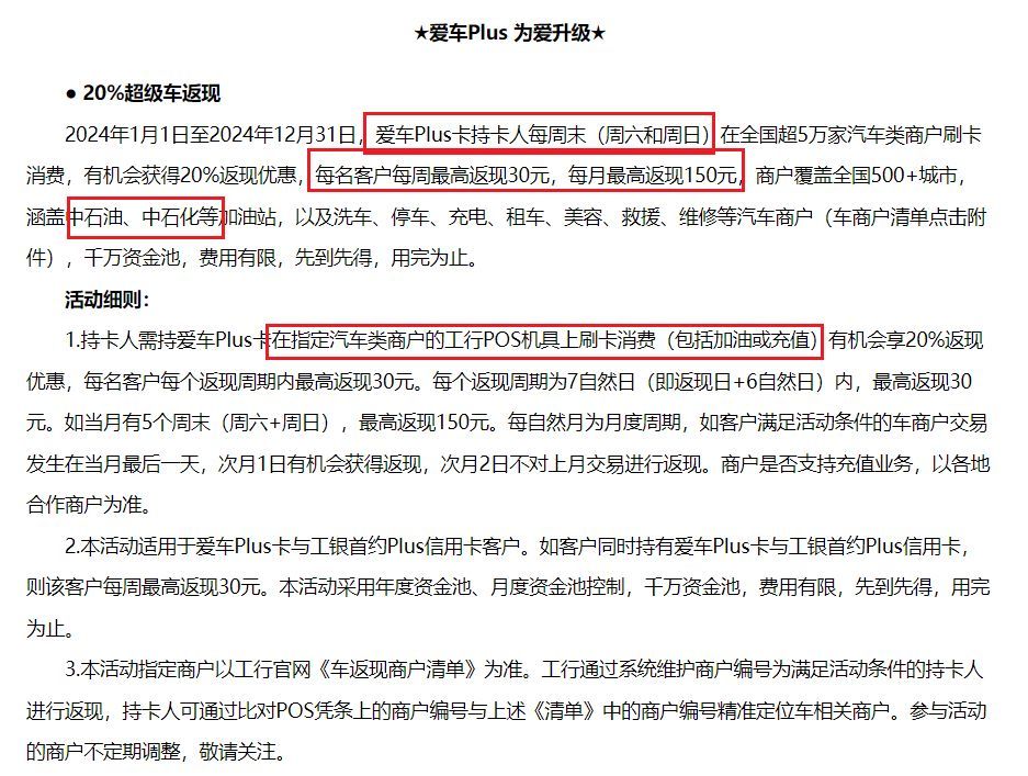 工行金卡年费多少(工行两张返现卡仅存的上车路子,还有新玩法!)(图8) 工行金卡年费多少(工行两张返现卡仅存的上车路子,还有新玩法!)(图8)