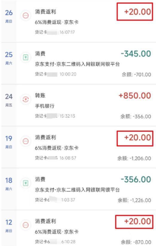 工行金卡年费多少(工行两张返现卡仅存的上车路子,还有新玩法!)(图12) 工行金卡年费多少(工行两张返现卡仅存的上车路子,还有新玩法!)(图12)