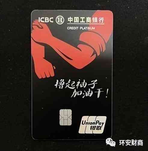 工行金卡年费多少(工行热门卡种——快来找最合适你的信用卡吧!)(图1) 工行金卡年费多少(工行热门卡种——快来找最合适你的信用卡吧!)(图1)