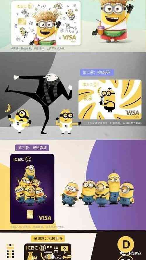 工行金卡年费多少(工行热门卡种——快来找最合适你的信用卡吧!)(图5) 工行金卡年费多少(工行热门卡种——快来找最合适你的信用卡吧!)(图5)