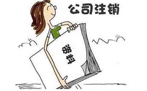 工商银行卡手机上怎么注销(河南掌上工商怎么线上办理注销流程 怎么用掌上河南工商办理注销)(图2) 工商银行卡手机上怎么注销(河南掌上工商怎么线上办理注销流程 怎么用掌上河南工商办理注销)(图2)