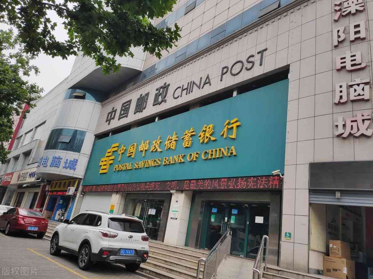 邮政储蓄利息表最新利率多少(邮政银行最新存款利率调整:存10万一年利息多少)(图3) 邮政储蓄利息表最新利率多少(邮政银行最新存款利率调整:存10万一年利息多少)(图3)