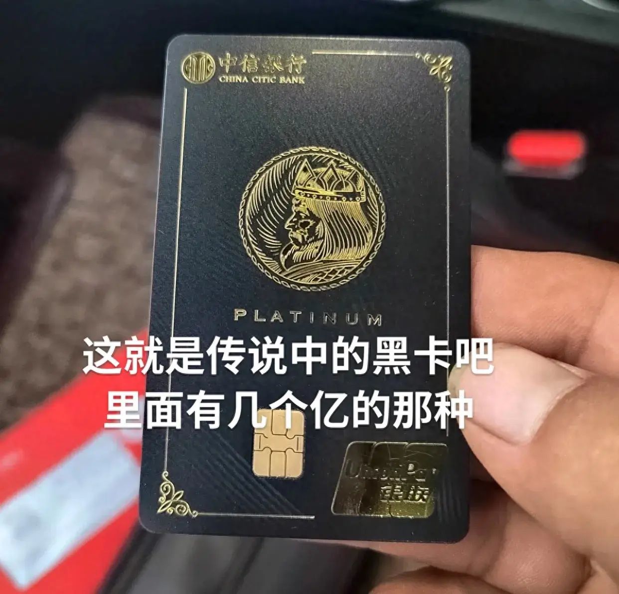 建行黑金卡是什么级别及待遇(#银行里存多少钱才能拥有黑卡)(图1) 建行黑金卡是什么级别及待遇(#银行里存多少钱才能拥有黑卡)(图1)