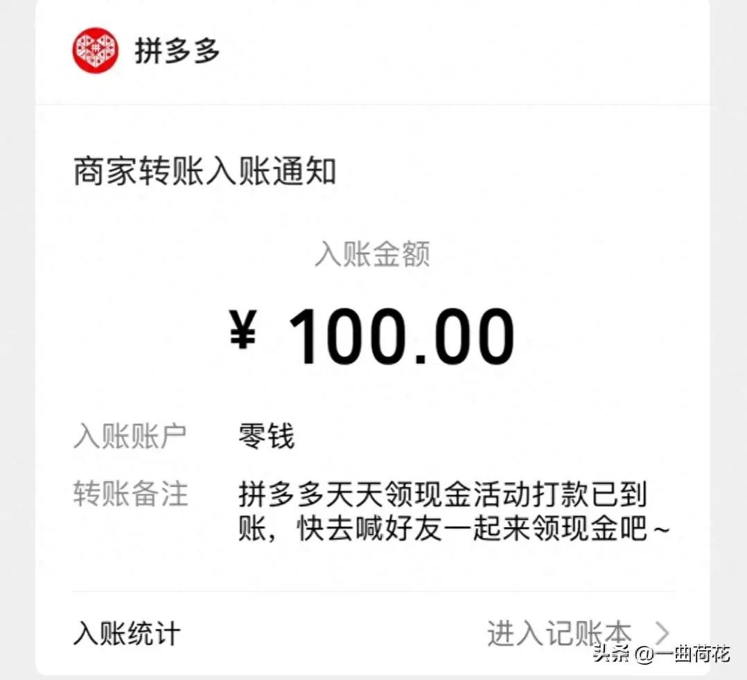 拼多多现金提现100是真的吗(拼夕夕上的这个圈套,我猜你肯定踩过!)(图1) 拼多多现金提现100是真的吗(拼夕夕上的这个圈套,我猜你肯定踩过!)(图1)