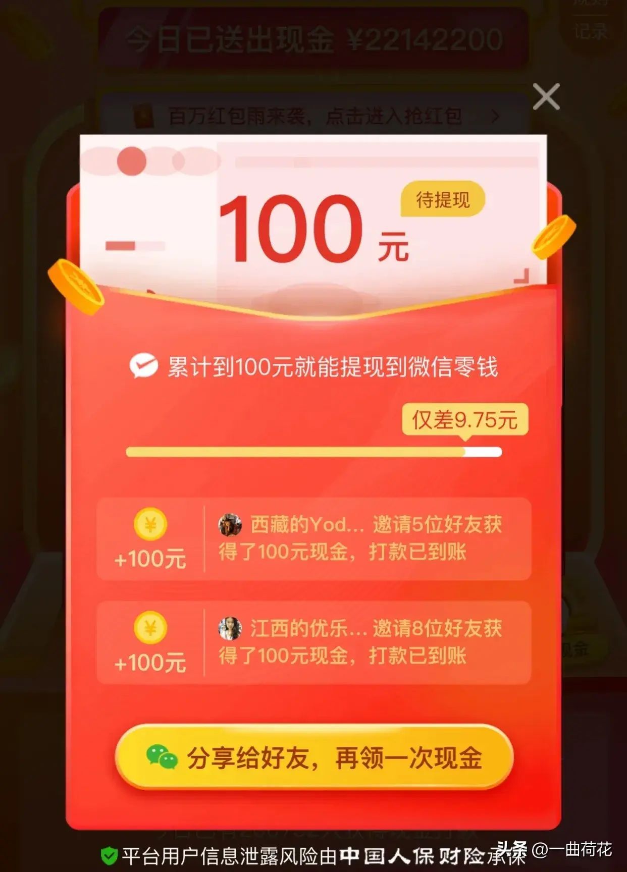 拼多多现金提现100是真的吗(拼夕夕上的这个圈套,我猜你肯定踩过!)(图2) 拼多多现金提现100是真的吗(拼夕夕上的这个圈套,我猜你肯定踩过!)(图2)