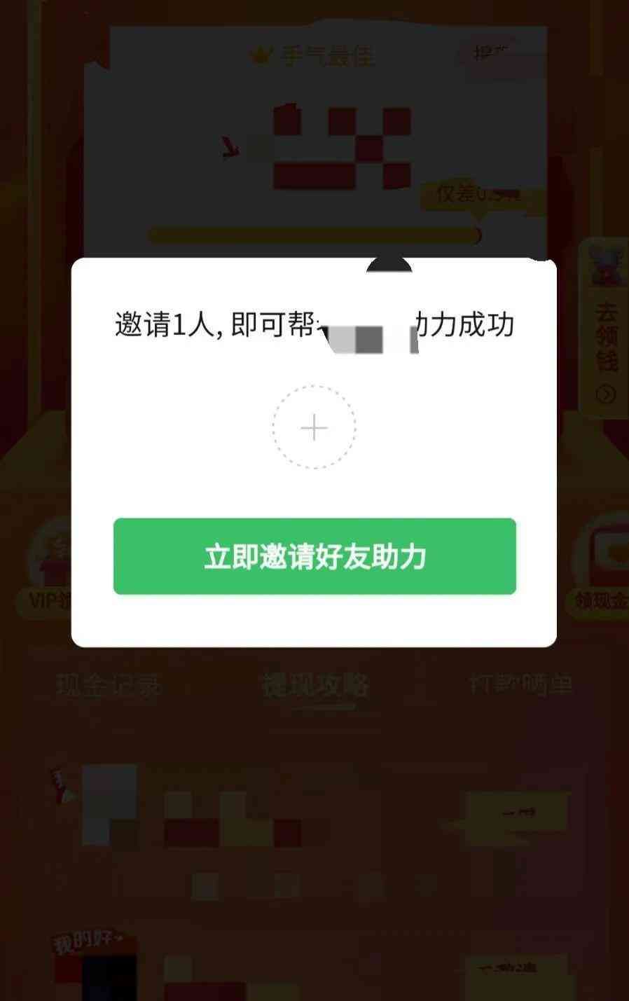 拼多多现金提现100是真的吗(拼多多天天领现金到底有多坑)(图3) 拼多多现金提现100是真的吗(拼多多天天领现金到底有多坑)(图3)