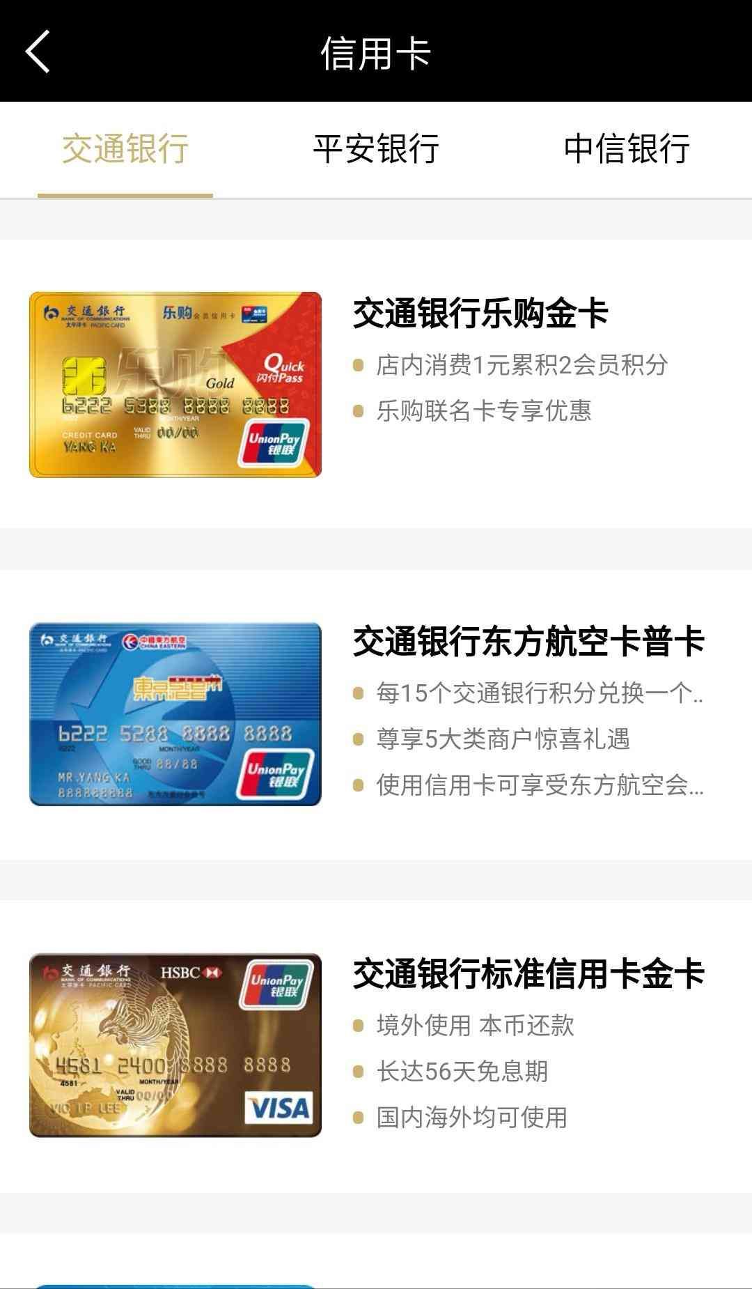 环球黑卡怎么激活额度(90%的人都被“环球黑卡”给忽悠了)(图3) 环球黑卡怎么激活额度(90%的人都被“环球黑卡”给忽悠了)(图3)