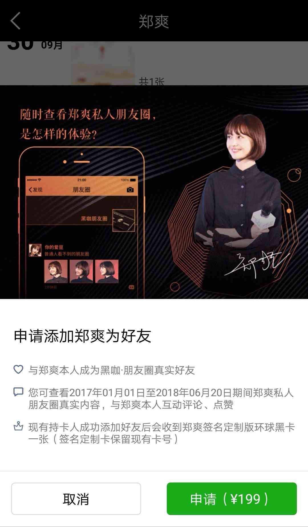 环球黑卡怎么激活额度(90%的人都被“环球黑卡”给忽悠了)(图4) 环球黑卡怎么激活额度(90%的人都被“环球黑卡”给忽悠了)(图4)