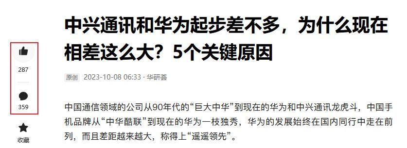 中兴通讯是国企吗(中兴通讯到底是不是国企?华研荟多方面分析结论:不是)(图2) 中兴通讯是国企吗(中兴通讯到底是不是国企?华研荟多方面分析结论:不是)(图2)