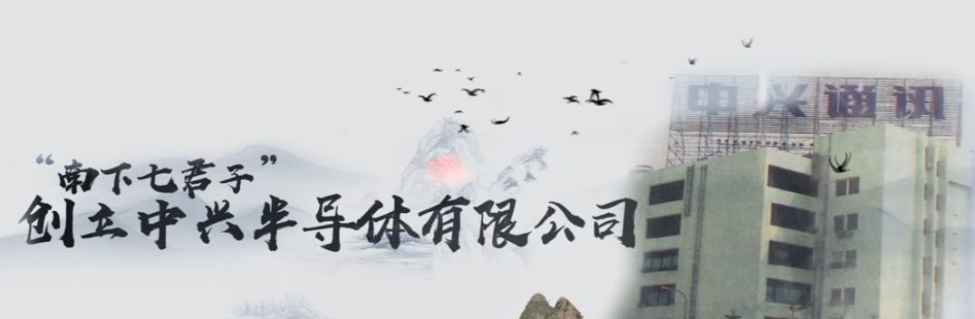 中兴通讯是国企吗(中兴通讯到底是不是国企?华研荟多方面分析结论:不是)(图5) 中兴通讯是国企吗(中兴通讯到底是不是国企?华研荟多方面分析结论:不是)(图5)
