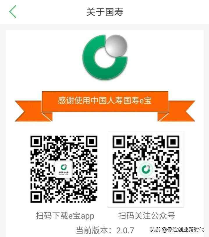 中国人寿保险单查询的方式(中国人寿保险保单一目了然!)(图1) 中国人寿保险单查询的方式(中国人寿保险保单一目了然!)(图1)