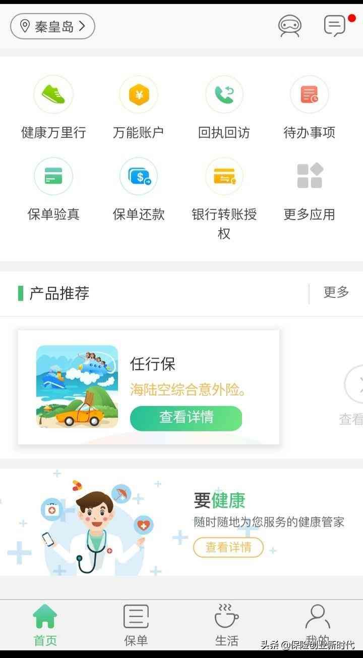 中国人寿保险单查询的方式(中国人寿保险保单一目了然!)(图2) 中国人寿保险单查询的方式(中国人寿保险保单一目了然!)(图2)