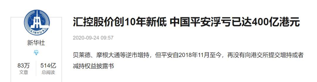 中国平安增持汇丰银行(平安3亿增持汇丰,到底是“助纣为虐”还是“为国控盘”)(图4) 中国平安增持汇丰银行(平安3亿增持汇丰,到底是“助纣为虐”还是“为国控盘”)(图4)