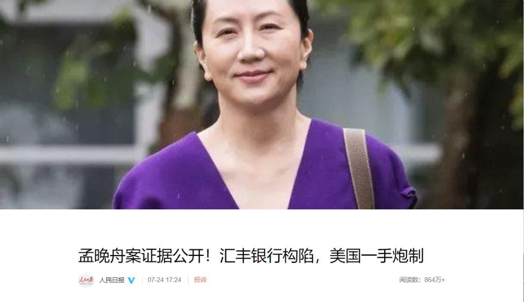 中国平安增持汇丰银行(平安3亿增持汇丰,到底是“助纣为虐”还是“为国控盘”)(图5) 中国平安增持汇丰银行(平安3亿增持汇丰,到底是“助纣为虐”还是“为国控盘”)(图5)