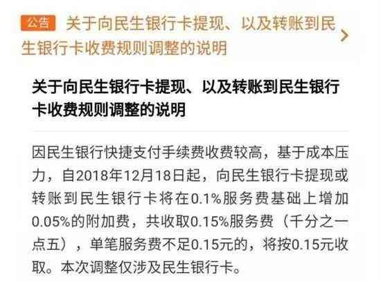 微信提现1万元要多少手续费(微信提现手续费又涨了?每提1万块要收15元?!)(图3) 微信提现1万元要多少手续费(微信提现手续费又涨了?每提1万块要收15元?!)(图3)