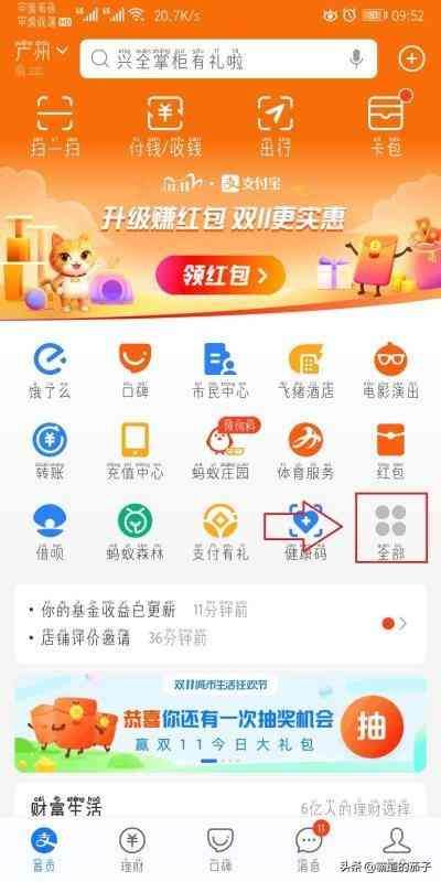 支付宝可以转账到银行卡吗(手机支付宝如何转账到对方卡上)(图2) 支付宝可以转账到银行卡吗(手机支付宝如何转账到对方卡上)(图2)